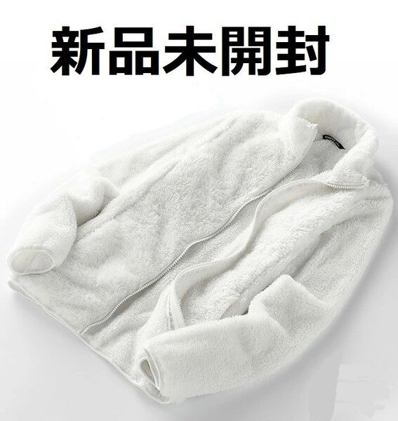 新品 もこもこ ジップ パーカー ホワイト 白 L 春 秋 冬 起毛 ファー 暖 カジュアル きれい 大人 可愛い ワンマイル 美