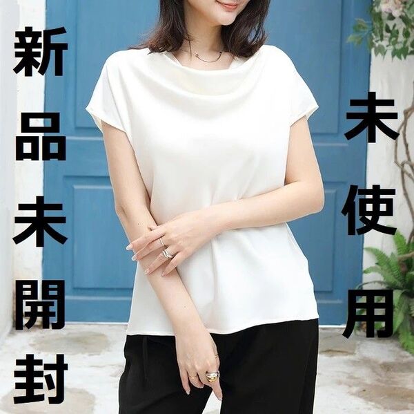 新品 ドレープ ネック ブラウス エクリュ 白 M 半袖 仕事 春 夏 秋 涼 オシャレ コーデ 上品 高級 デート Tシャツ