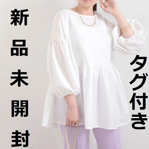 新品 ブラウス ボリューム袖 フリー ホワイト 白 トップス 春 夏 秋 シャツ 2WAY 仕事 ゆったり 通勤 デート 綺麗 美