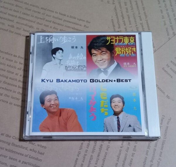 坂本九 ゴールデン☆ベスト