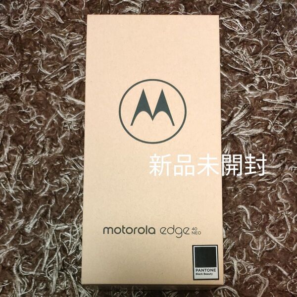 【新品未開封】motorola edge 40 neo 6.55インチ メモリー8GB ストレージ256GB ブラックビューティ