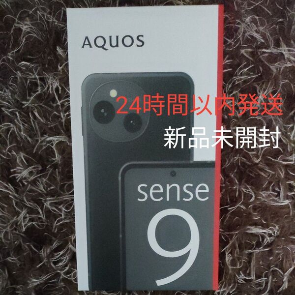 【新品未開封】AQUOS sense9 SH-M29 6.1インチ メモリー6GB ストレージ128GB ブラック