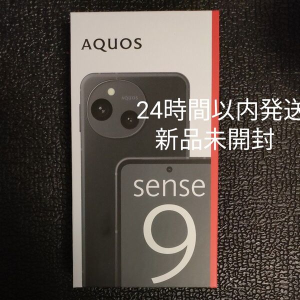 【新品未開封】AQUOS sense9 SH-M29 6.1インチ メモリー6GB ストレージ128GB ブラック
