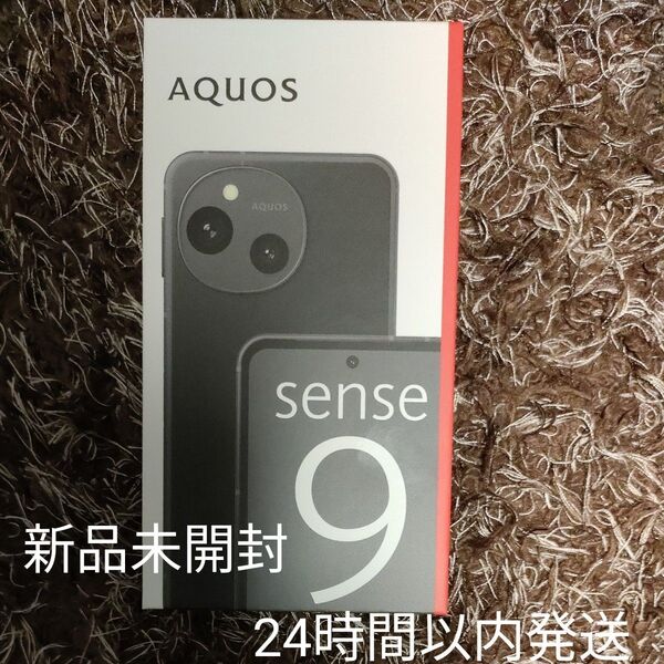 【新品未開封】AQUOS sense9 SH-M29 6.1インチ メモリー6GB ストレージ128GB ブラック 残債なし