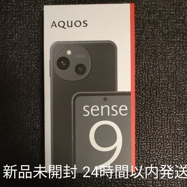 【新品未開封】AQUOS sense9 SH-M29 6.1インチ メモリー6GB ストレージ128GB ブラック 残債なし