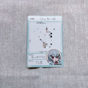 にじさんじ 葉加瀬冬雪 にじさんじチップス