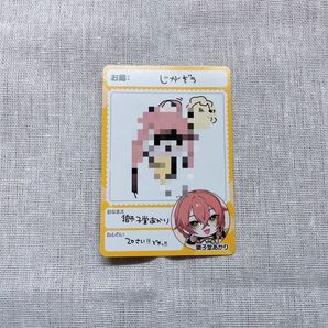 にじさんじ 獅子堂あかり にじさんじチップス