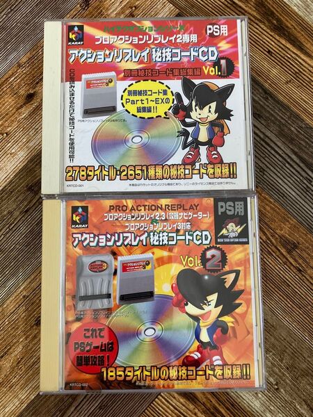 プロアクションリプレイ 秘技コードCD PS用 KARAT アクションリプレイ vol.1.2 プレイステーション PS1