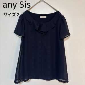 エニシス エニィスィス any Sis 半袖 トップス カットソー サイズ2 ネイビー オンワード