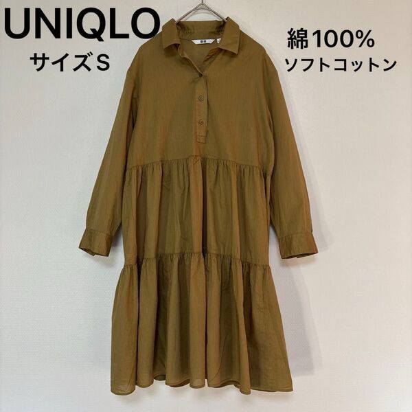 ユニクロ UNIQLO コットンティアードミニワンピース 七分袖 インナーキャミソール付き サイズS カーキ からし色 綿100