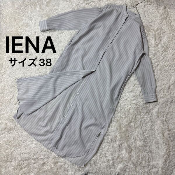 イエナ IENA リヨセルストライプバンドカラー シャツワンピース サイズ38 ライトグレー ストライプ ロングシャツワンピース
