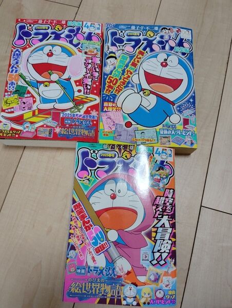 ドラえもん 小学館