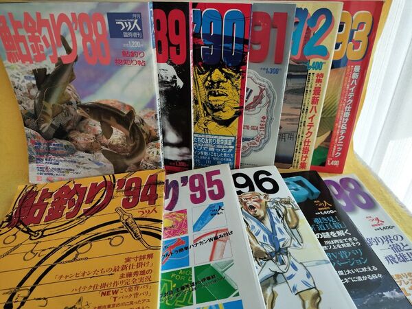 月刊つり人臨時増刊 鮎釣り'88~'98 全11冊 番号揃い
