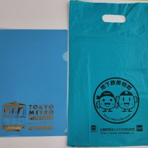 地下鉄博物館 クリアファイル&ビニール袋
