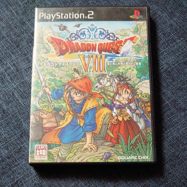【PS2】ドラゴンクエストVIII