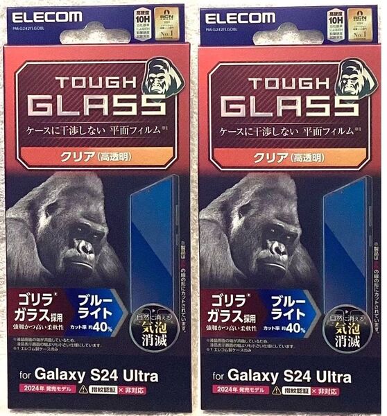 2個 Galaxy S24 Ultra 用 ガラス フィルム ゴリラ 0.21mm438