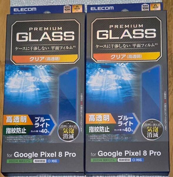 2個 Google Pixel 8 Pro 用 ガラスフィルム 高透明BLカット056