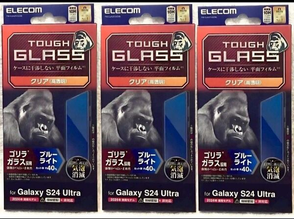 3個 Galaxy S24 Ultra 用 ガラス フィルム ゴリラ 0.21mm438
