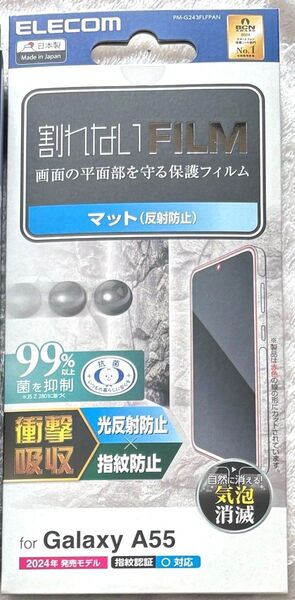 Galaxy A55 5G 用 フィルム 衝撃吸収 指紋防止 反射防止483