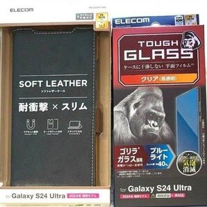 2個 Galaxy S24Ultra用ソフトレザー磁石付耐衝撃NV558+438