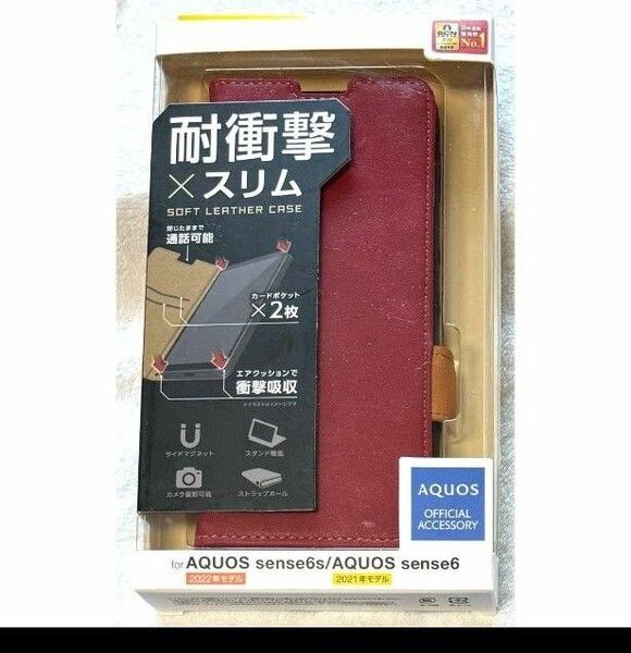 AQUOS sense6s / 6用 ソフトレザー 磁石付耐衝撃手帳型RD874