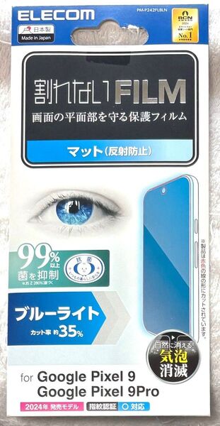 Google Pixel 9 / 9 Pro 用 フィルムBカット135