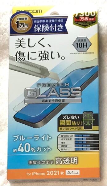 iPhone13 mini ガラスフィルム 0.33mm ブルーライトカット318