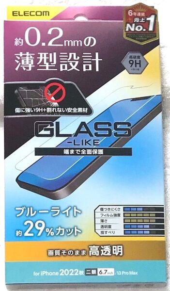iPhone14 Plus ガラスライクフィルム 薄型BKカット699