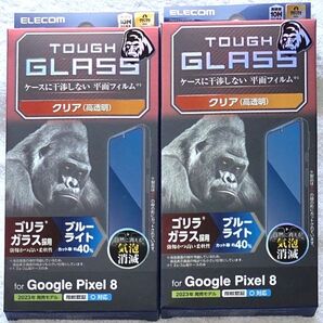 2個 Google Pixel 8 用 ガラスゴリラ0.21mmBLカット790