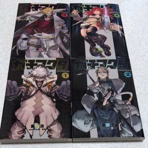 ガチアクタ 1〜4巻
