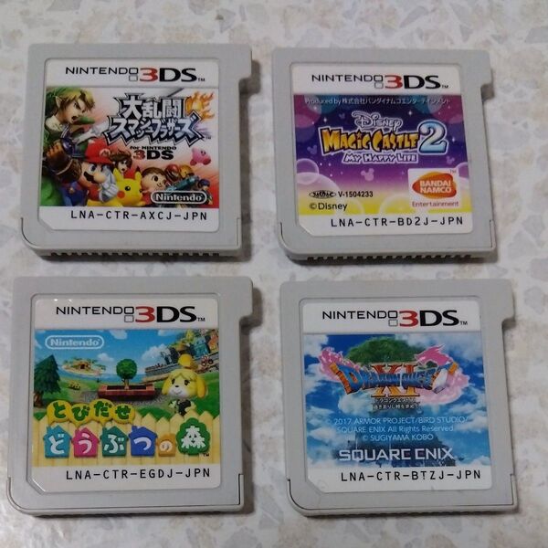 どうぶつの森 マジックキャッスル2 ドラゴンクエストXI 大乱闘スマッシュブラザーズ 4本セット 3DS ソフトのみ