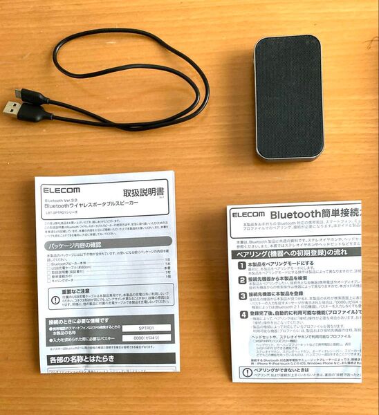 ELECOM Bluetooth ワイヤレスポータブルスピーカー LBT-SPTR01