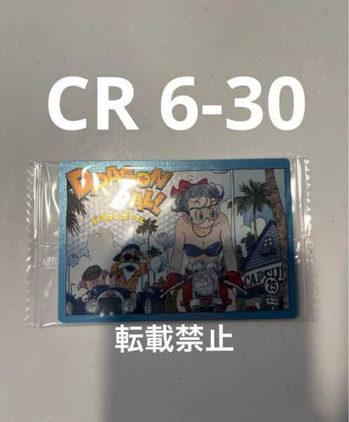 ドラゴンボール イタジャガ CR 6-30 ブルマ ウーロン 亀仙人