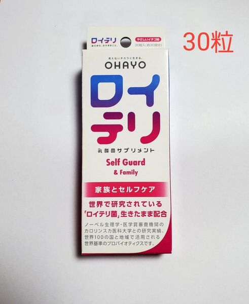 ロイテリ 乳酸菌サプリメント Self Guard & Family 30粒