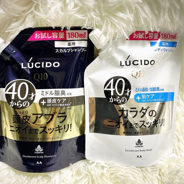 ルシード 薬用デオドラントボディウォッシュ スカルプデオシャンプー お試し容量180ml×2セット Q10 40歳 加齢臭