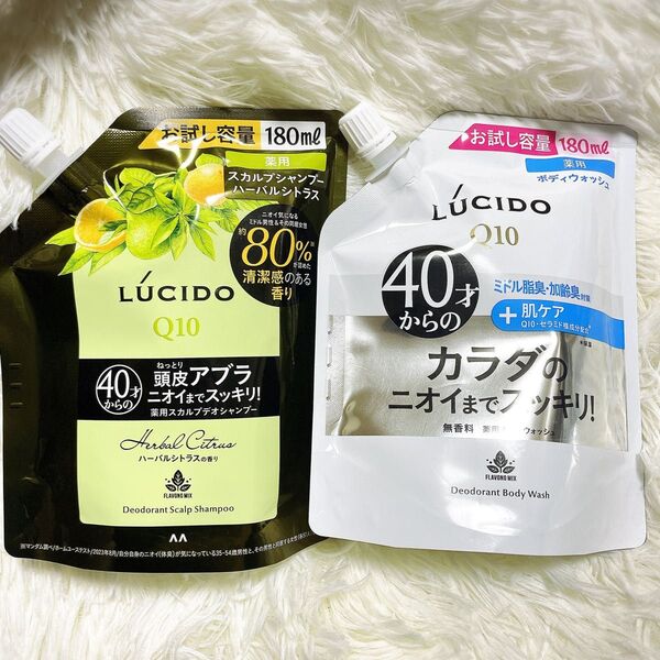 ルシード 薬用デオドラントボディウォッシュ スカルプデオシャンプー お試し容量180ml×2セット Q10 40歳 加齢臭