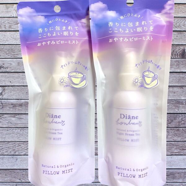 ダイアン ボヌール おやすみピローミスト ナイトドリームティー 95ml ×2