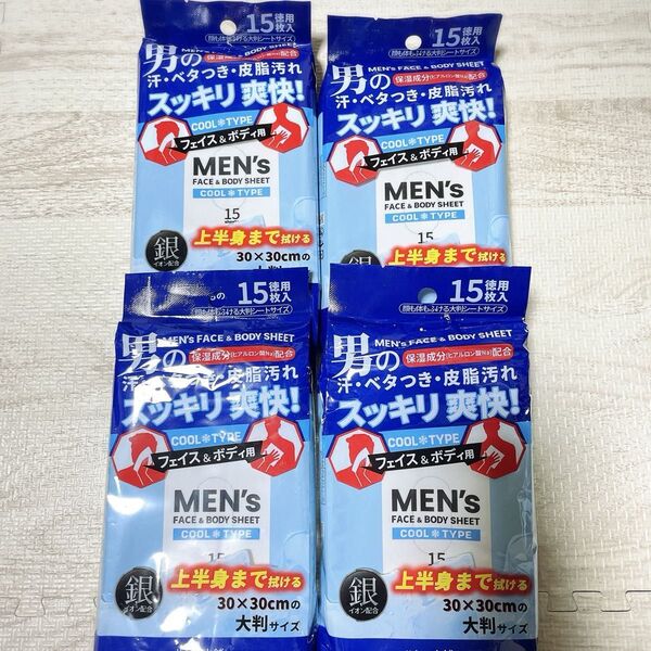 メンズ フェイス&ボディシート クールタイプ30×30cm 15枚入×4袋 大判 銀イオン