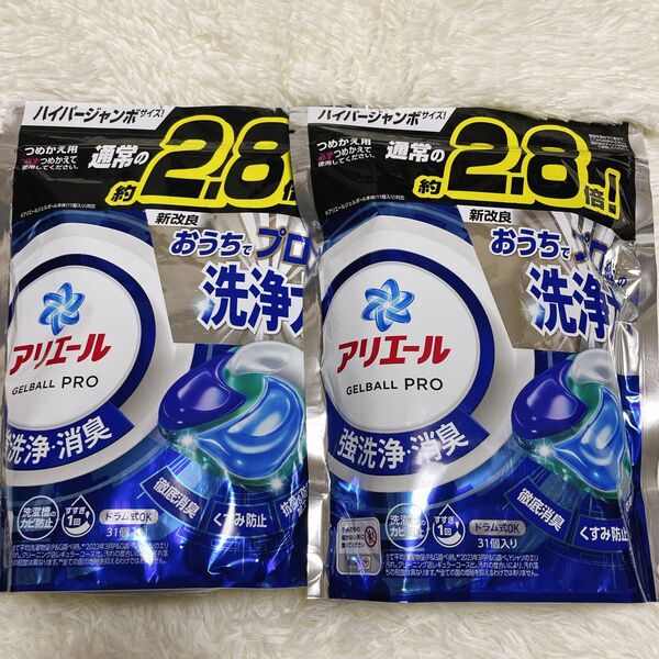 【新品未開封】アリエール ジェルボール ハイパージャンボ プロ 31個×2袋 まとめ売り