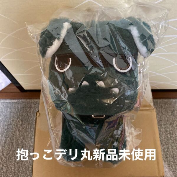 新品未開封】だっこデリ丸。&デリ丸MITSUBISHI