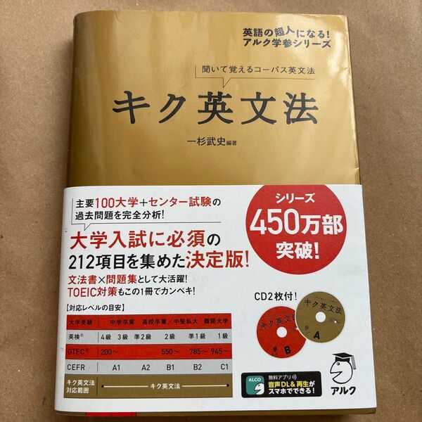 キク英文法