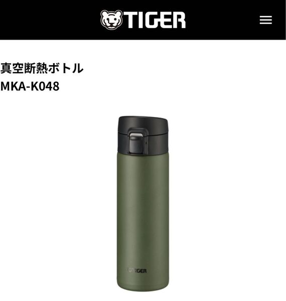 タイガー魔法瓶 TIGER 水筒 480ml ボトル ワンタッチ ステンレス グリーン MKA-K048GK