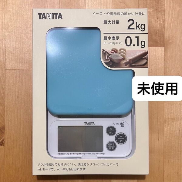KJ-212 BL タニタ クッキングスケール キッチン はかり シリコンカバー付き デジタル 2kg 0.1g単位 ブルー