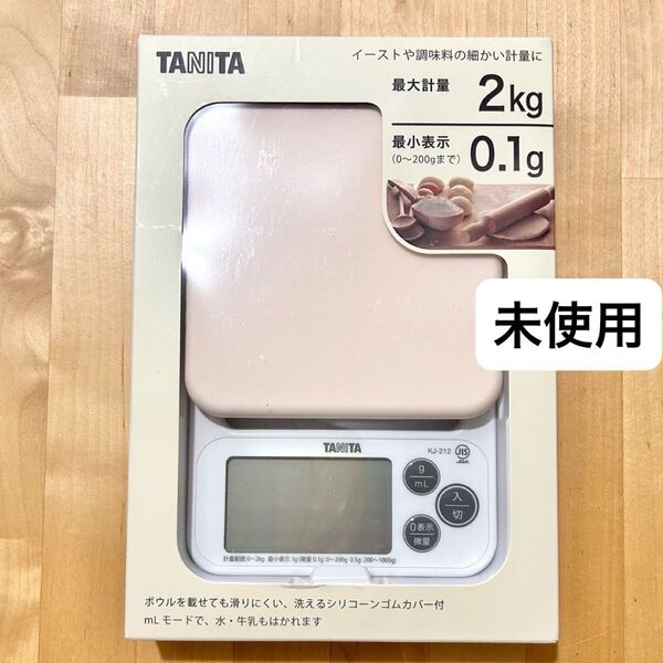 KJ-212 WH タニタ クッキングスケール キッチン はかり シリコンカバー付き デジタル 2kg 0.1g単位 ホワイト