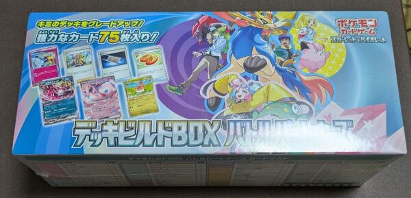 シュリンク付き ポケモンカード デッキビルドbox バトルパートナーズ