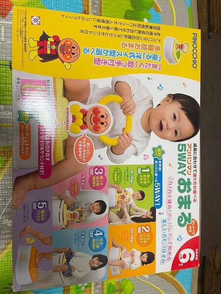 アンパンマン 5way おまる