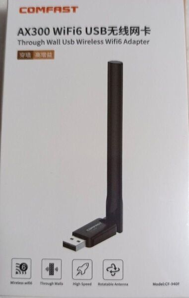 Wi-Fi6 USBアダプタ 300Mbps アンテナ 無線LAN子機