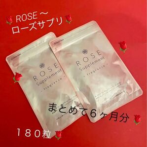 シードコムス☆★『飲む香りケア』ローズ サプリ☆約6ヶ月分☆180粒入★☆