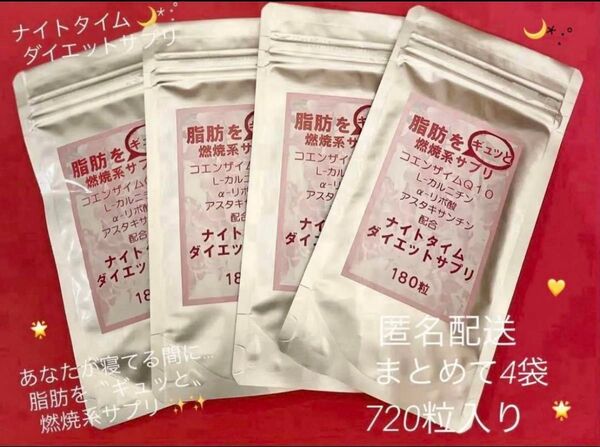あなたが寝てる間に…脂肪を”ギュッと〟燃焼☆ナイトタイム ダイエット☆