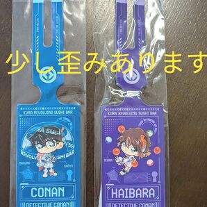 ★くら寿司★名探偵コナン★ラゲッジタグ★江戸川コナン★灰原哀★2枚セット★未開封ですがゆがみがあります★隻眼の残像★映画